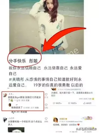 鹿晗关晓彤分手