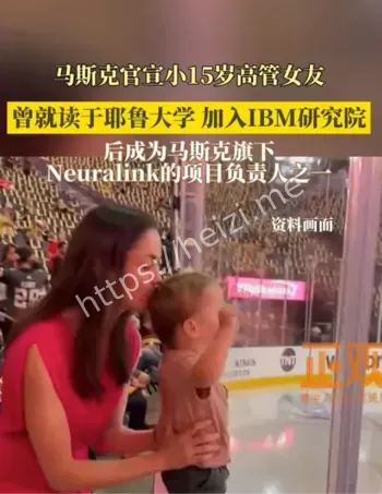 马斯克女友
